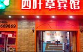 Туры в отель Siyecao Hostel