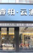 Туры в отель Ripple Hotel (She County Huizhou Old Town)
