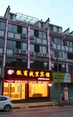 Туры в отель Ripple Hotel (She County Huizhou Old Town)