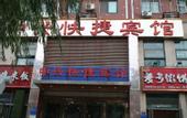 Туры в отель Huaying Select Hotel (Zhengguang Road High-speed Railway Station)