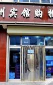 Туры в отель Yongxian Yuzhou Hotel (Government Guest House)