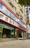 Туры в отель Shankee Chain Hotel (Shiping Ancient Town)