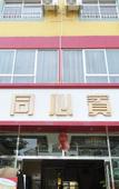 Туры в отель Shankee Chain Hotel (Shiping Ancient Town)