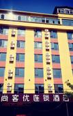 Туры в отель Shankee Chain Hotel (Shiping Ancient Town)