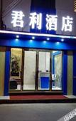 Туры в отель Junli Hotel
