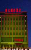 Туры в отель Junyi Chain Hotel (Canghai Road)