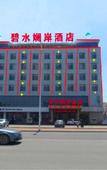 Туры в отель Junyi Chain Hotel (Canghai Road)