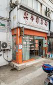 Туры в отель Shanghai Binhua Hotel