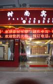 Туры в отель 100 Inn Liangpin Hotel (Shanghai Waigaoqiao Gongcheng Road Subway Station)