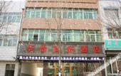 Туры в отель Junyi Hotel (Huating North Street)