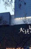 Туры в отель Yuan Ju Jia Jia Hotel (Zhengzhou Daxue Road Erqi Wanda Branch)