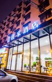Туры в отель Yuan Ju Jia Jia Hotel (Zhengzhou Daxue Road Erqi Wanda Branch)
