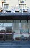 Туры в отель Yuan Ju Jia Jia Hotel (Zhengzhou Daxue Road Erqi Wanda Branch)