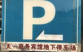 Туры в отель Chengdu  Tianyi   Hotel