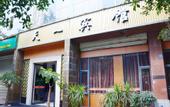 Туры в отель Chengdu  Tianyi   Hotel