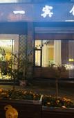 Туры в отель Chengdu  Tianyi   Hotel