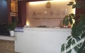 Туры в отель Chengdu  Tianyi   Hotel