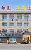 Туры в отель TUKE LIGHT HOTEL (Pingyang Xiaojiang Dijia)