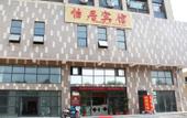 Туры в отель Home Inn Huayi (Dongwu Avenue Light Rail Station)