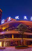 Туры в отель Taiyue Hotel