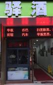 Туры в отель Home Alliance Huayi Yiju Hotel (Jiashan xingyuecheng Commercial Plaza store)