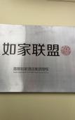 Туры в отель Home Alliance Huayi Yiju Hotel (Jiashan xingyuecheng Commercial Plaza store)