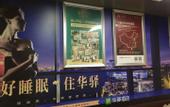 Туры в отель Home Alliance Huayi Yiju Hotel (Jiashan xingyuecheng Commercial Plaza store)