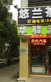 Туры в отель Home Alliance Huayi Yiju Hotel (Jiashan xingyuecheng Commercial Plaza store)