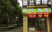 Туры в отель Home Alliance Huayi Yiju Hotel (Jiashan xingyuecheng Commercial Plaza store)