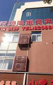 Туры в отель Junyi Chain Hotel (Hongchuan Road)