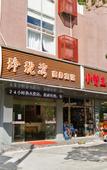 Туры в отель Junyi Chain Hotel (Hongchuan Road)