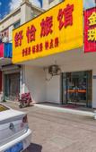 Туры в отель Kunshan Shuyi Business Hotel
