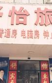 Туры в отель Kunshan Shuyi Business Hotel