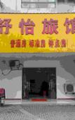 Туры в отель Kunshan Shuyi Business Hotel
