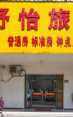 Туры в отель Kunshan Shuyi Business Hotel
