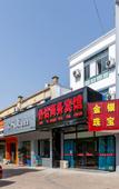 Туры в отель Kunshan Shuyi Business Hotel