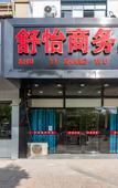 Туры в отель Kunshan Shuyi Business Hotel