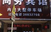 Туры в отель Jiahua Business Hotel (Guangzhou North Railway Station Huacheng Road Subway Station)