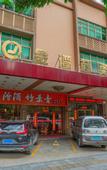 Туры в отель Guangzhou Jinwan Hotel