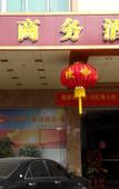 Туры в отель Guangzhou Jinwan Hotel
