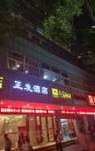 Туры в отель Zhengfa Hotel Shenzhen (Dongmen Hubei Subway Station)