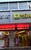 Туры в отель Zhengfa Hotel Shenzhen (Dongmen Hubei Subway Station)