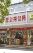 Туры в отель Zhengfa Hotel Shenzhen (Dongmen Hubei Subway Station)