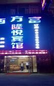 Туры в отель Longyue Business Hotel