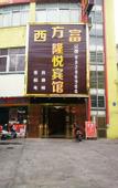 Туры в отель Longyue Business Hotel