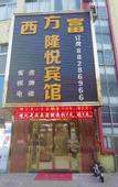 Туры в отель Longyue Business Hotel