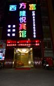 Туры в отель Longyue Business Hotel