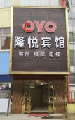 Туры в отель Longyue Business Hotel