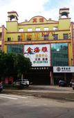 Туры в отель Longyue Business Hotel