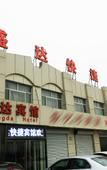 Туры в отель Zhengding Shengda Express Hotel